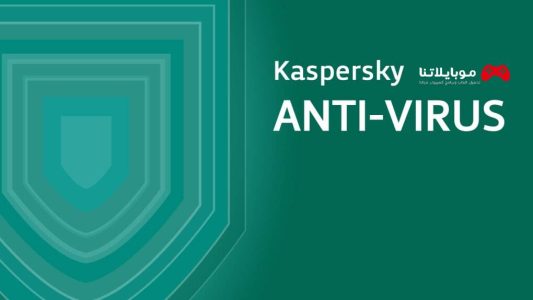 Kaspersky antivirus