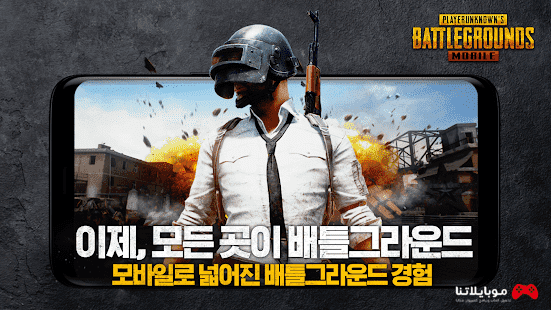 PUBG MOBILE korean