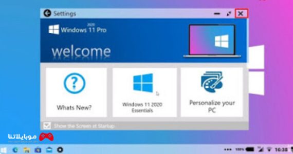 تحميل ويندوز 11 تحميل Windows 11 ISO تحديث 22H2 النسخة الأصلية كاملة 2025 مجاناً