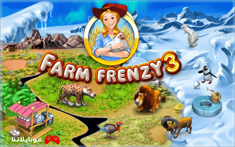 Farm Frenzy 3