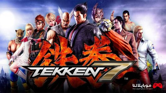 Tekken 7