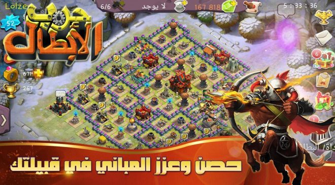 تحميل لعبة كلاش اوف لورد Clash of Lords 2 للاندرويد والايفون 2025 اخر اصدار مجانا