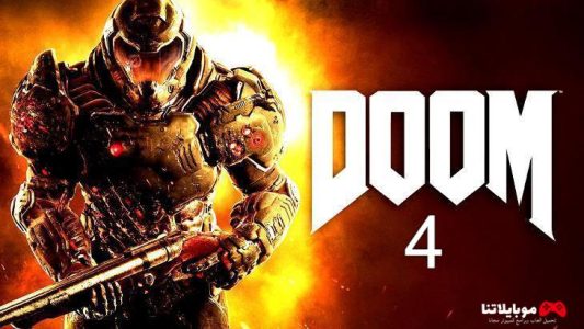 تحميل لعبة دووم Doom 4 للكمبيوتر