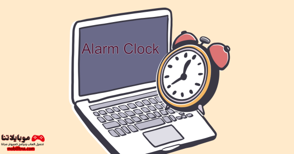 Free Alarm Clock