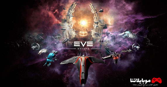 ايف اون لاين EVE online