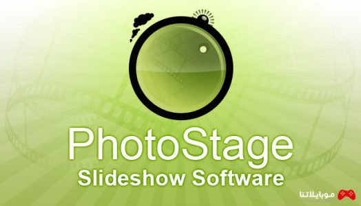 photostage