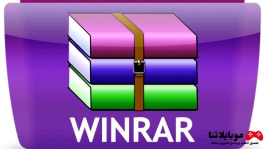 winrar