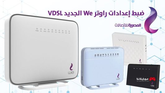 معرفة الباسورد الافتراضي للراوتر tedata او we