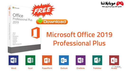 2019 Microsoft Office