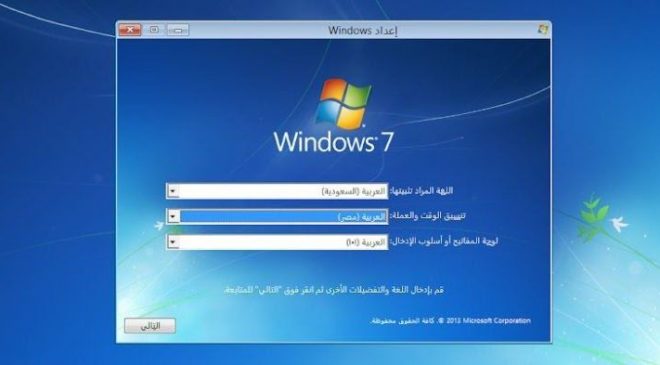 تحميل ويندوز 7 كاملة Windows 7 النسخة الأصلية ISO للكمبيوتر 2025 اخر اصدار كامل مجانا