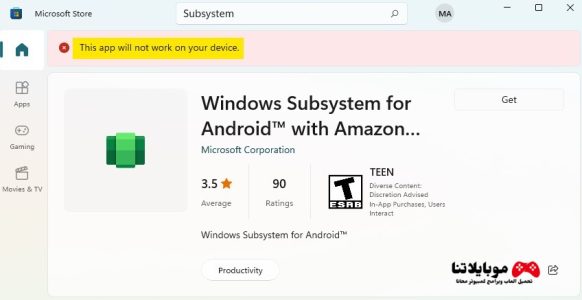 Windows Subsystem for Android .MSIX