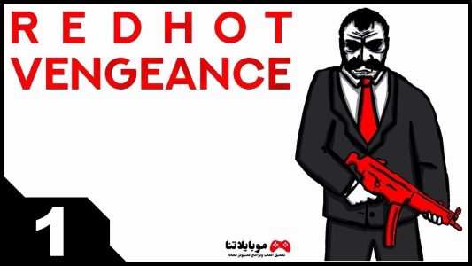 red hot vengeance