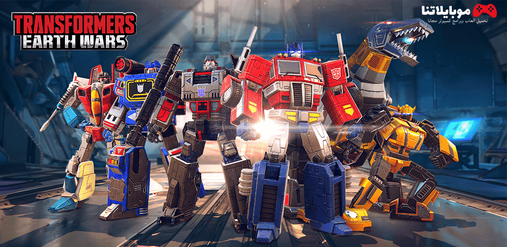 Transformers The Game