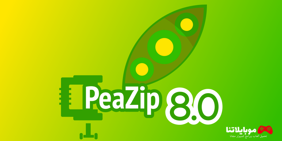 PeaZip