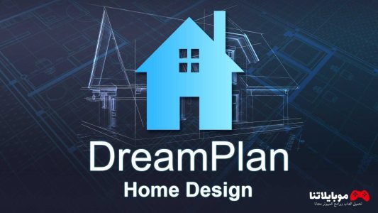 DreamPlan Home Design