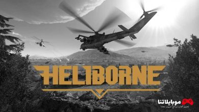 heliborne collection