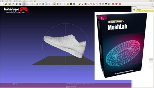 تحميل برنامج MeshLab