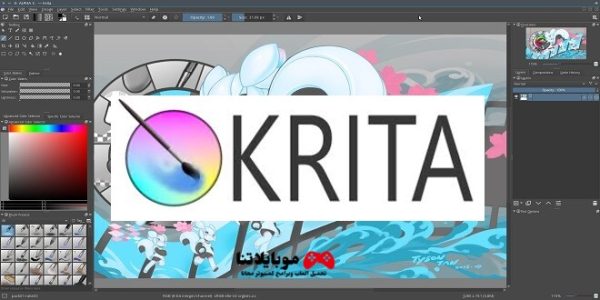 تحميل برنامج krita