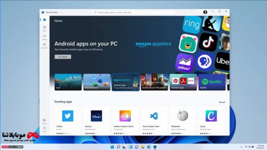 الحصول على تطبيقات أندرويد على ويندوز 11