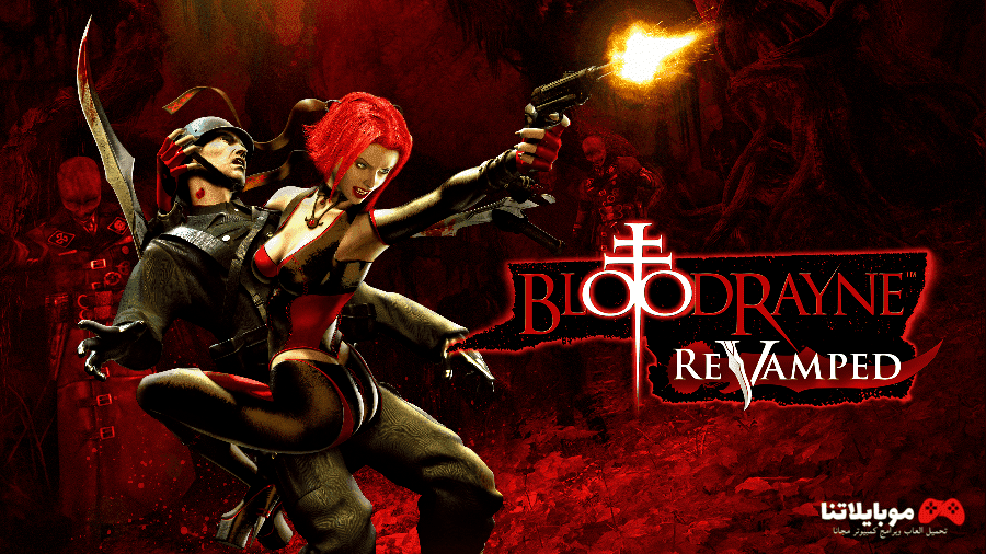 BloodRayne 2: ReVamped