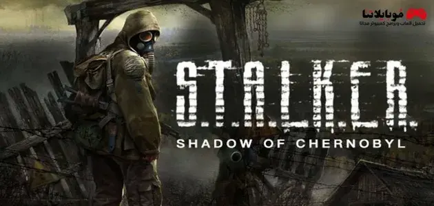 S.T.A.L.K.E.R Shadow Of Chernobyl