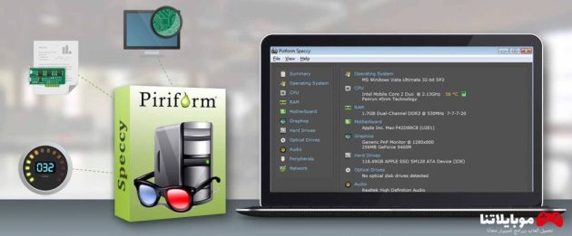 تحميل برنامج speccy
