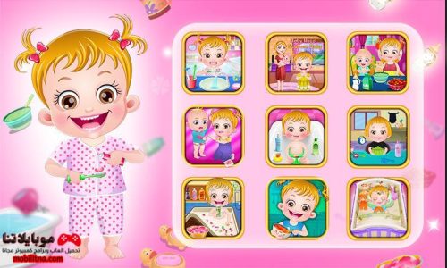 baby hazel games