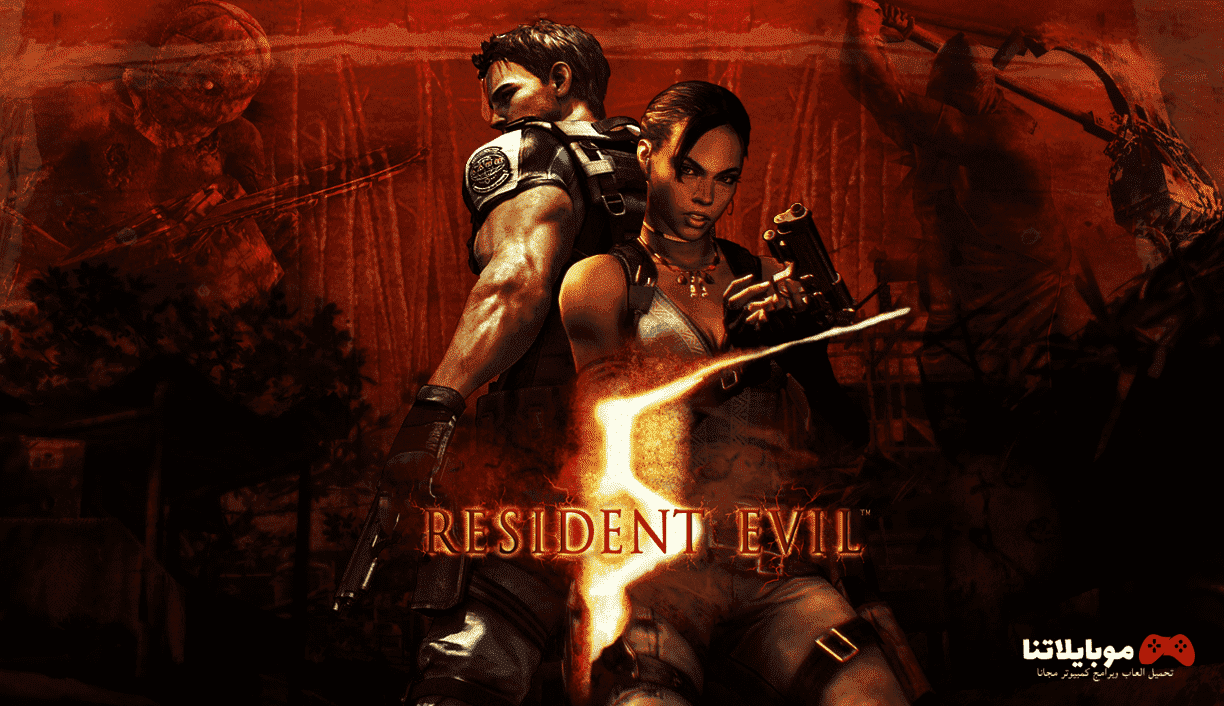 Resident Evil 5