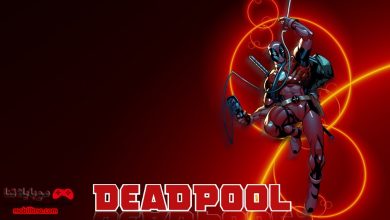 تحميل لعبة deadpool