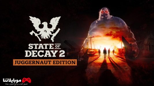 تحميل لعبة state of decay 2