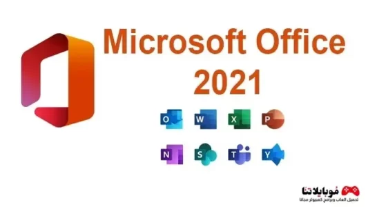 Microsoft Office 2021