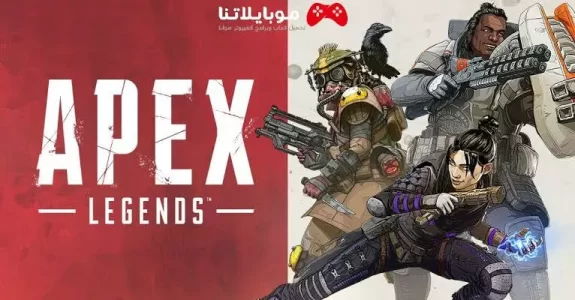 apex legends