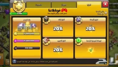 البطاقة الذهبية في كلاش اوف كلانس