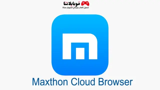 Maxthon Cloud Browser