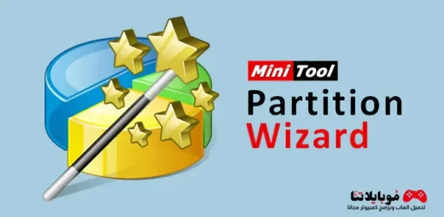 MiniTool Partition Wizard