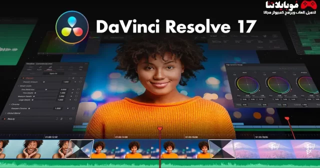 DaVinci Resolve