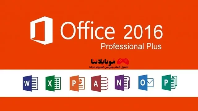 Office 2016