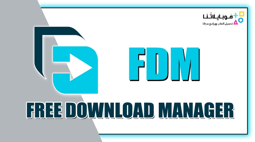 Free Download Manager