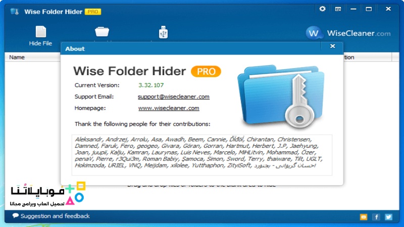 Wise Folder Hider