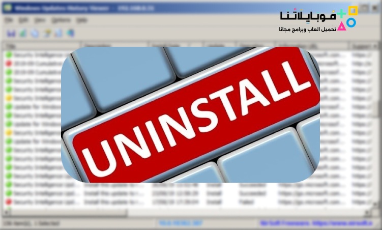 UninstallView