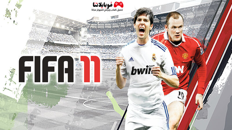 Fifa 11