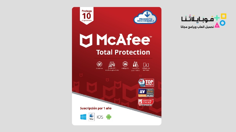 McAfee AntiVirus