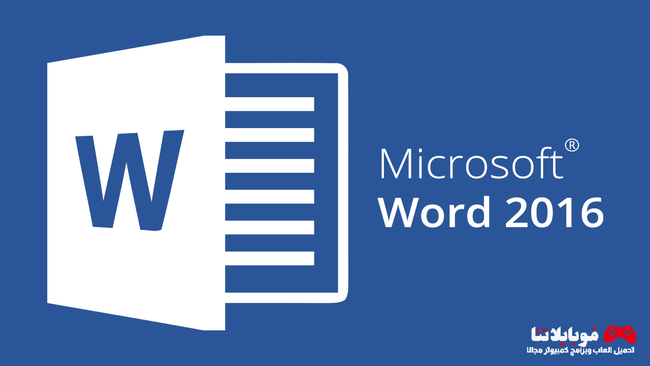 Microsoft Word 2016