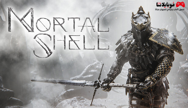 Mortal Shell