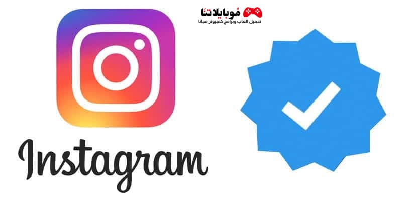 توثيق حسابك على انستقرام