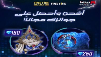 2n games شحن جواهر فري فاير