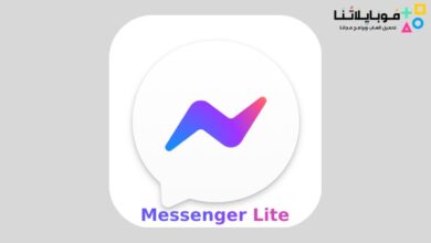 Messenger Lite