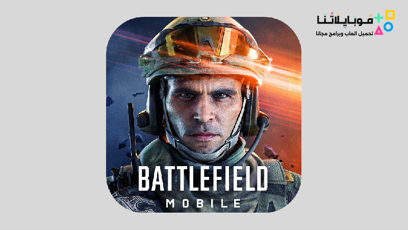 Battlefield Mobile