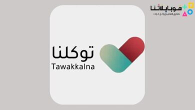 Tawakkalna