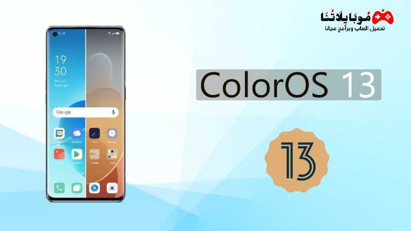 تحديث ColorOS 13